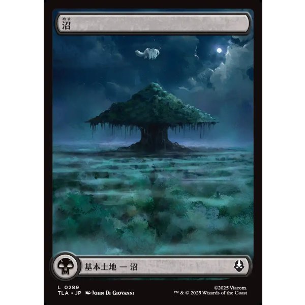 画像1: 沼/Swamp (1)