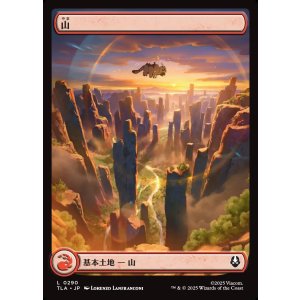 画像: 山/Mountain