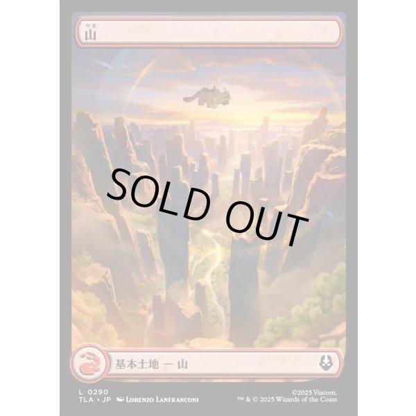 画像1: 山/Mountain (1)