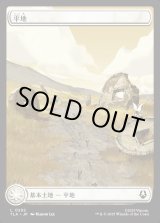 画像: 平地/Plains