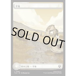 画像: 平地/Plains