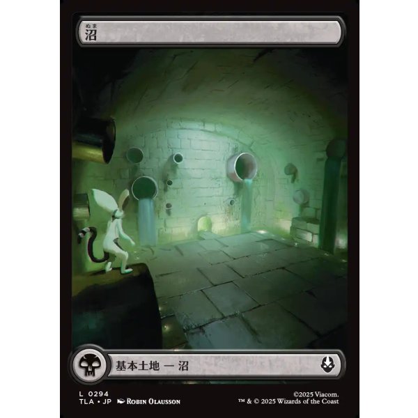 画像1: 沼/Swamp (1)