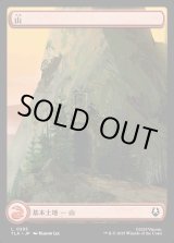 画像: 山/Mountain