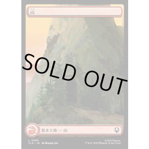 画像: 山/Mountain