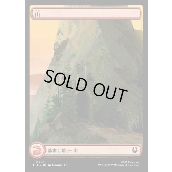 画像1: 山/Mountain (1)