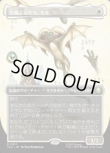 画像: 空飛ぶ友だち、モモ/Momo, Friendly Flier