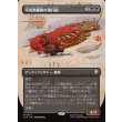 画像1: 不死鳥艦隊の飛行船/Phoenix Fleet Airship (1)
