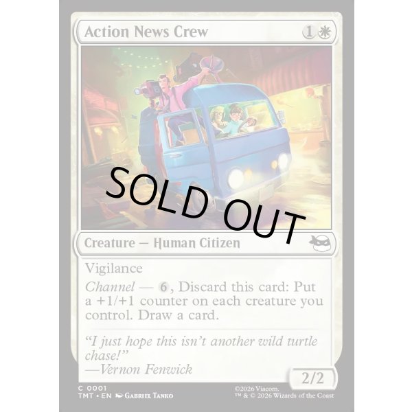 画像2: アクションニュース報道班/Action News Crew (2)