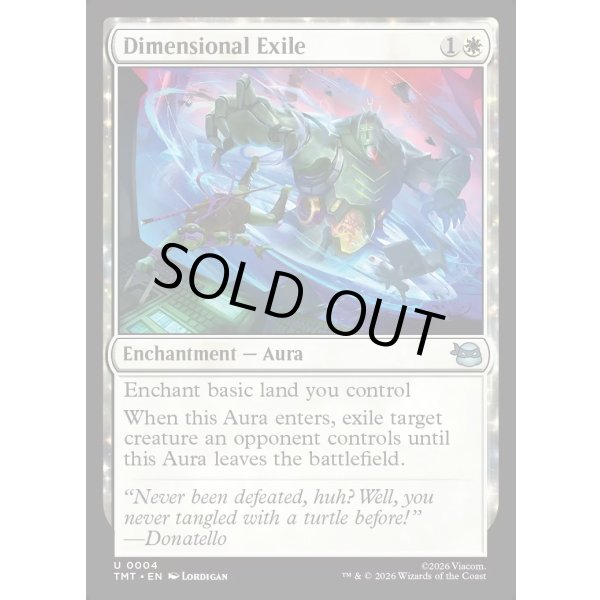 画像2: 異次元への追放/Dimensional Exile (2)