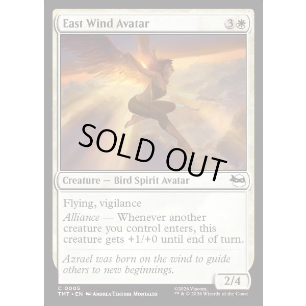 画像2: 東風の守護者/East Wind Avatar (2)