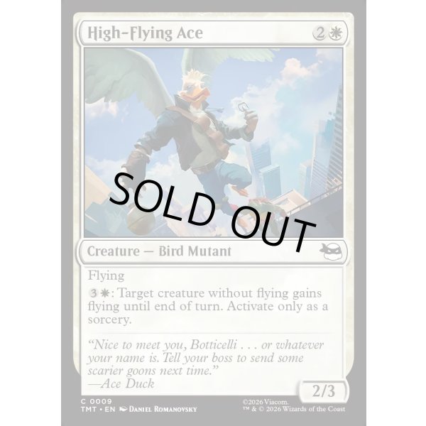 画像2: 空高く舞うエース/High-Flying Ace (2)