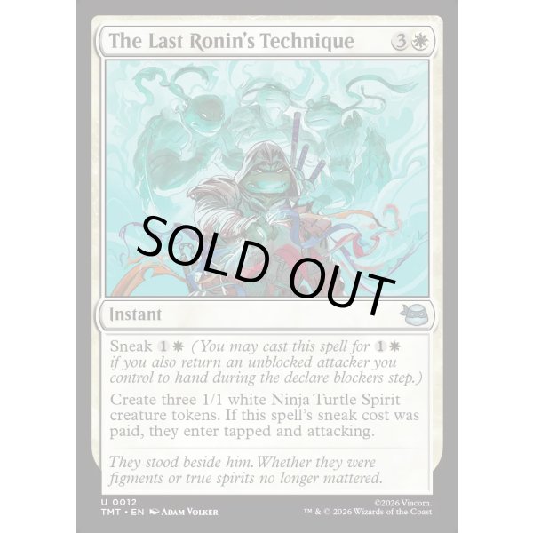 画像2: ラスト・ローニンの奥義/The Last Ronin's Technique (2)