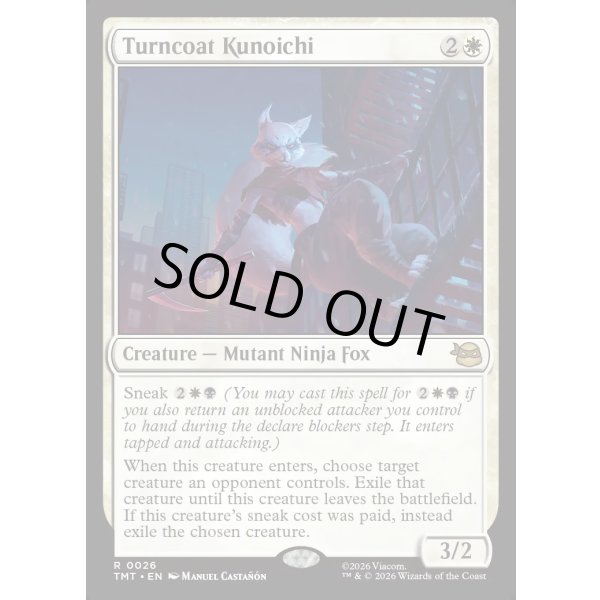 画像2: 裏切りのくノ一/Turncoat Kunoichi (2)