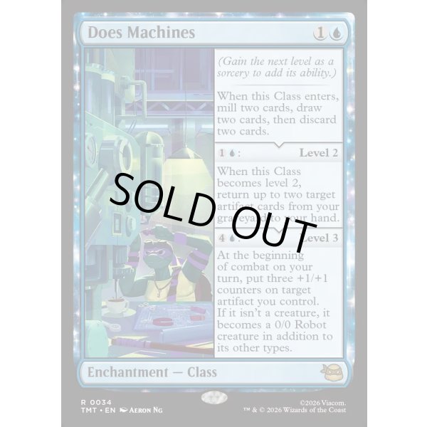 画像2: メカの天才/Does Machines (2)