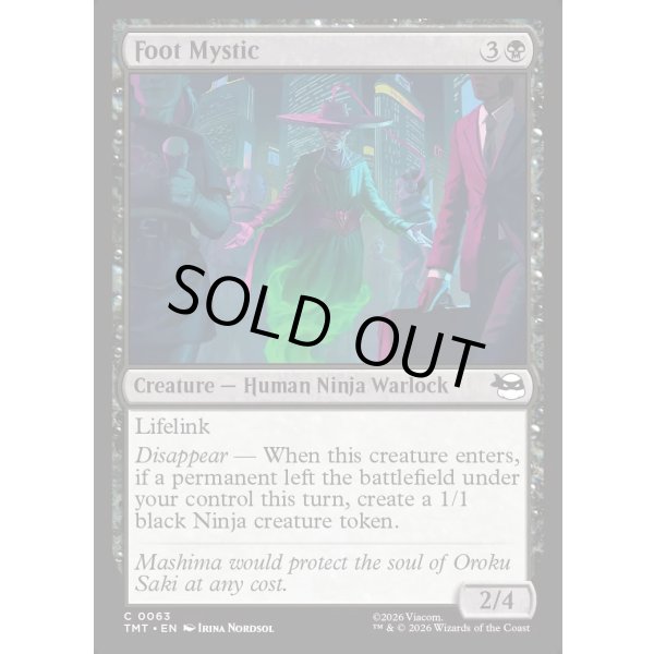 画像2: フット・ミスティック/Foot Mystic (2)