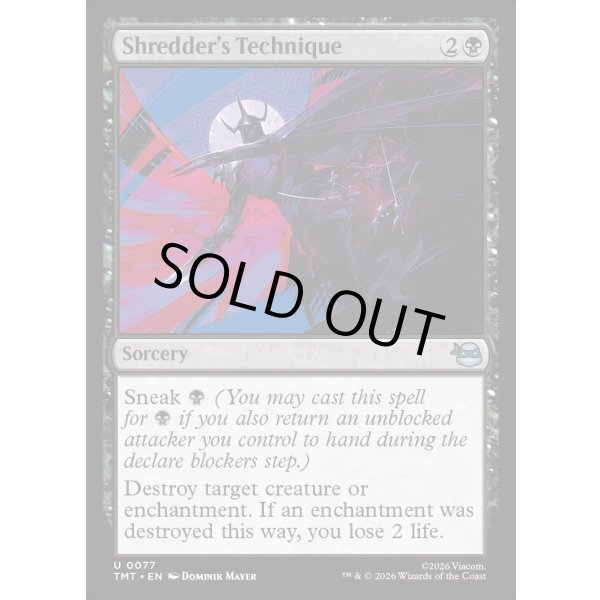 画像2: シュレッダーの奥義/Shredder's Technique (2)