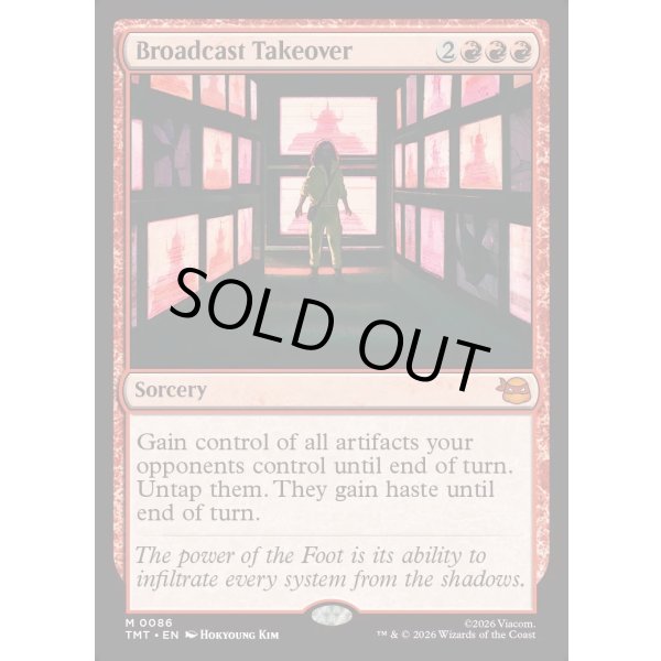 画像2: 電波ジャック/Broadcast Takeover (2)