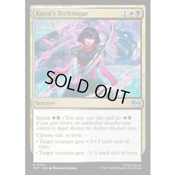 画像2: カライの奥義/Karai's Technique (2)