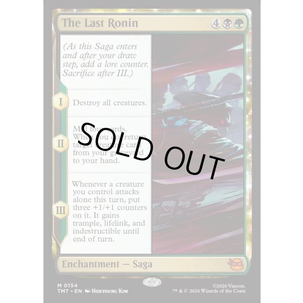 画像2: ラスト・ローニン/The Last Ronin (2)