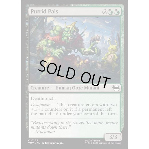 画像2: 腐れ縁/Putrid Pals (2)