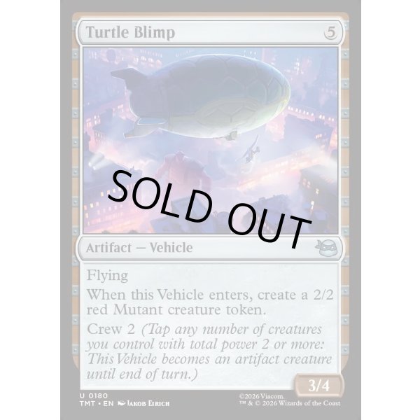 画像2: タートルバルーン/Turtle Blimp (2)