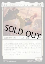 画像: 見習いくノ一、エイプリル・オニール/April O'Neil, Kunoichi Trainee