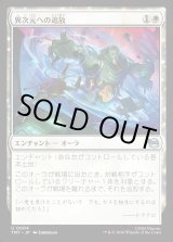 画像: 異次元への追放/Dimensional Exile