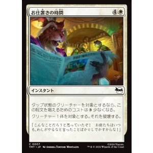 画像: お仕置きの時間/Grounded for Life