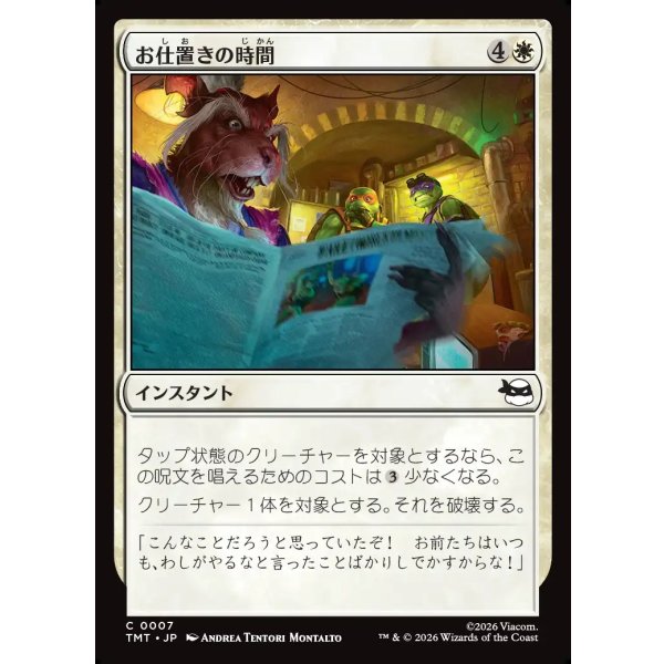 画像1: お仕置きの時間/Grounded for Life (1)