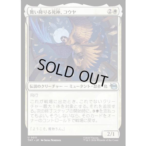 画像1: 舞い降りる死神、コウヤ/Koya, Death from Above (1)