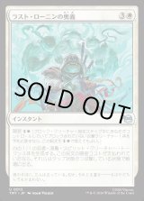 画像: ラスト・ローニンの奥義/The Last Ronin's Technique