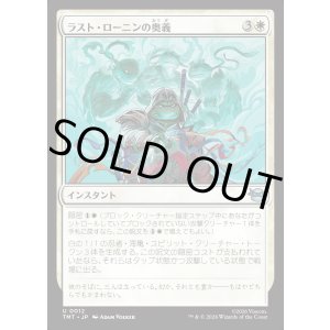 画像: ラスト・ローニンの奥義/The Last Ronin's Technique