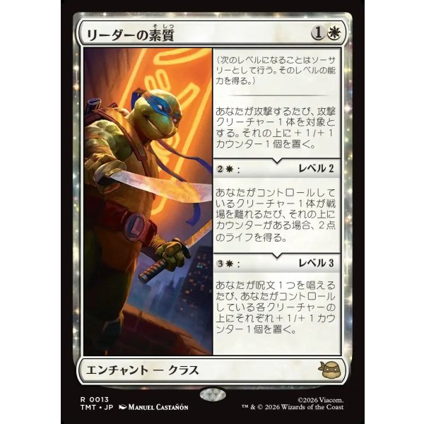 画像1: リーダーの素質/Leader's Talent (1)