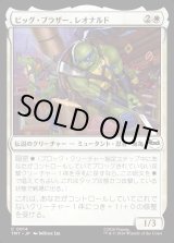 画像: ビッグ・ブラザー、レオナルド/Leonardo, Big Brother