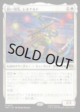 画像: 鋭い切先、レオナルド/Leonardo, Cutting Edge