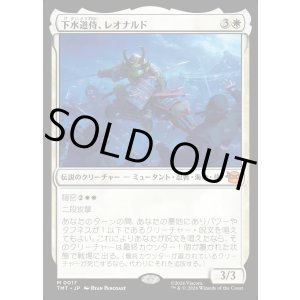 画像: 下水道侍、レオナルド/Leonardo, Sewer Samurai