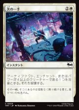 画像: 次の一手/Make Your Move