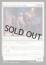 画像: マイティ・ミュータニマルズ/Mighty Mutanimals