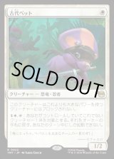 画像: 古代ペット/Prehistoric Pet