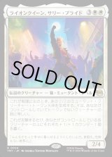 画像: ライオンクイーン、サリー・プライド/Sally Pride, Lioness Leader