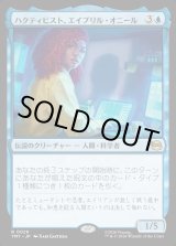 画像: ハクティビスト、エイプリル・オニール/April O'Neil, Hacktivist