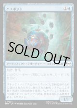 画像: ハエボット/Buzz Bots