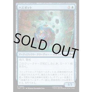 画像: ハエボット/Buzz Bots