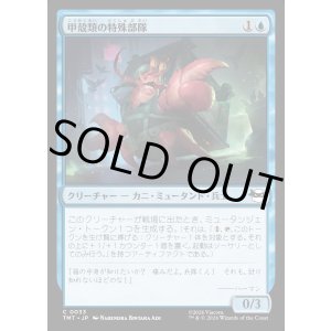 画像: 甲殻類の特殊部隊/Crustacean Commando