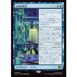 画像: メカの天才/Does Machines