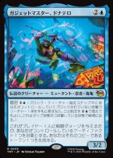 画像: ガジェットマスター、ドナテロ/Donatello, Gadget Master