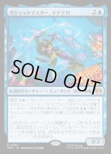 画像: ガジェットマスター、ドナテロ/Donatello, Gadget Master