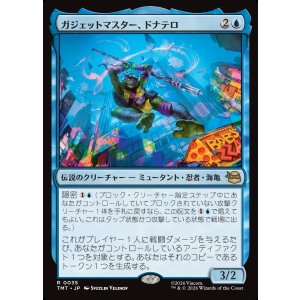 画像: ガジェットマスター、ドナテロ/Donatello, Gadget Master