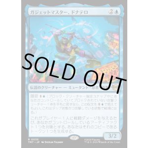 画像: ガジェットマスター、ドナテロ/Donatello, Gadget Master