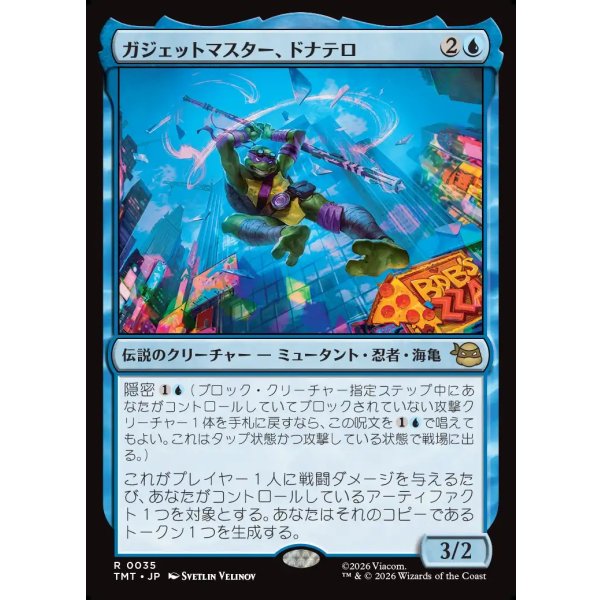 画像1: ガジェットマスター、ドナテロ/Donatello, Gadget Master (1)